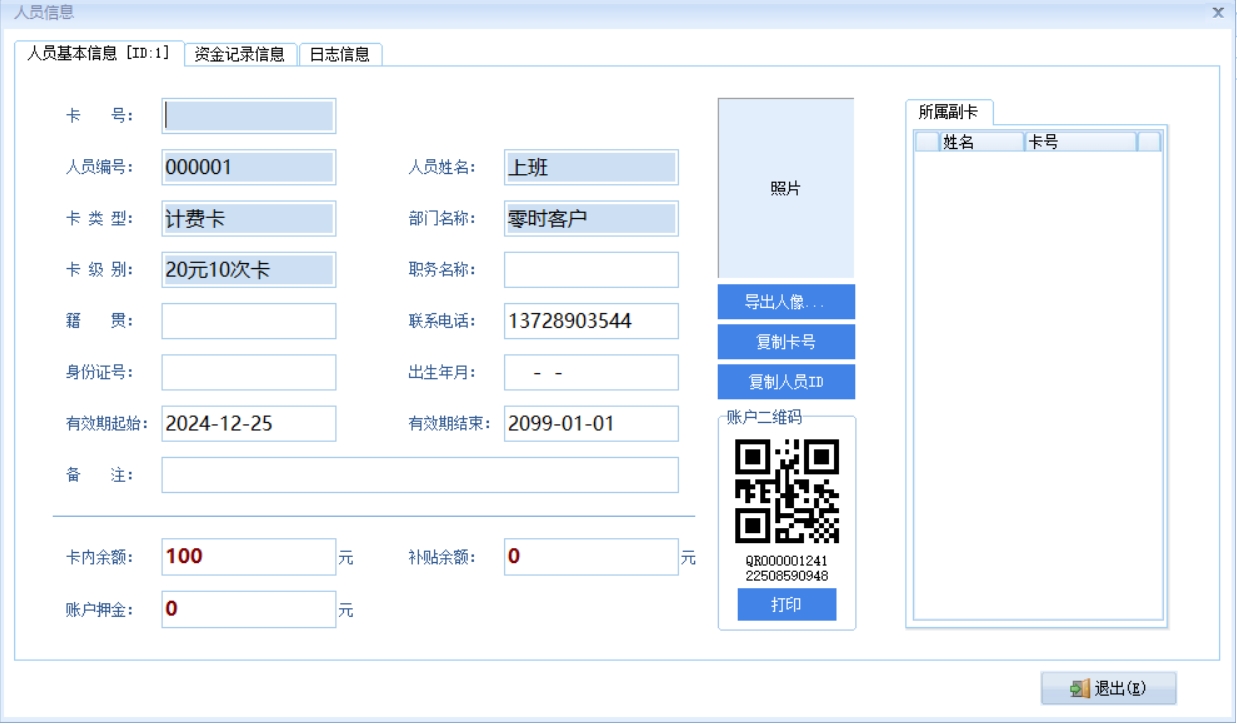 琴房一卡通會(huì)員計(jì)時(shí)系統(tǒng)  閘機(jī)進(jìn)出 學(xué)生學(xué)時(shí)統(tǒng)計(jì)泉州