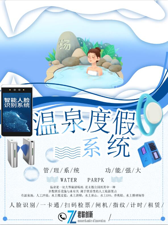 溫泉閘機檢票 刷卡系統(tǒng) 售票系統(tǒng) 一次性手環(huán)二維碼保山安裝