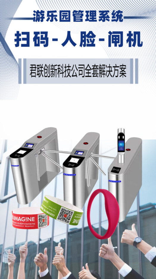 游樂場(chǎng)一卡通會(huì)員 刷卡計(jì)時(shí)收費(fèi)樂園 閘機(jī)檢票限時(shí)間莆田