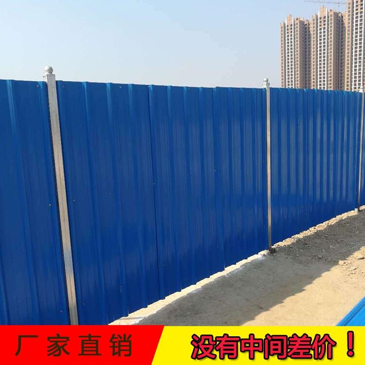 施工工地隔離彩鋼圍擋 單層鐵皮安全圍欄