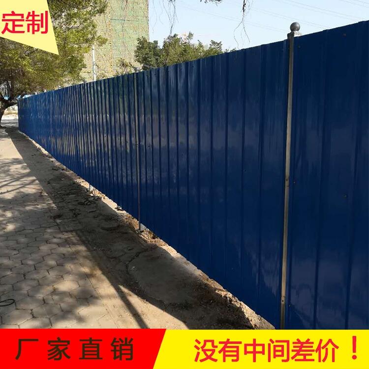 清遠(yuǎn)市陽山縣建筑工程臨時圍閉簡易彩鋼鐵皮圍閉圍檔廠家