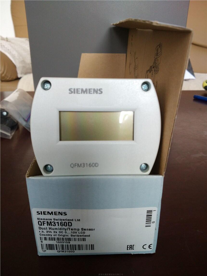 QFM3171D西門(mén)子風(fēng)管溫濕度傳感器傳感器