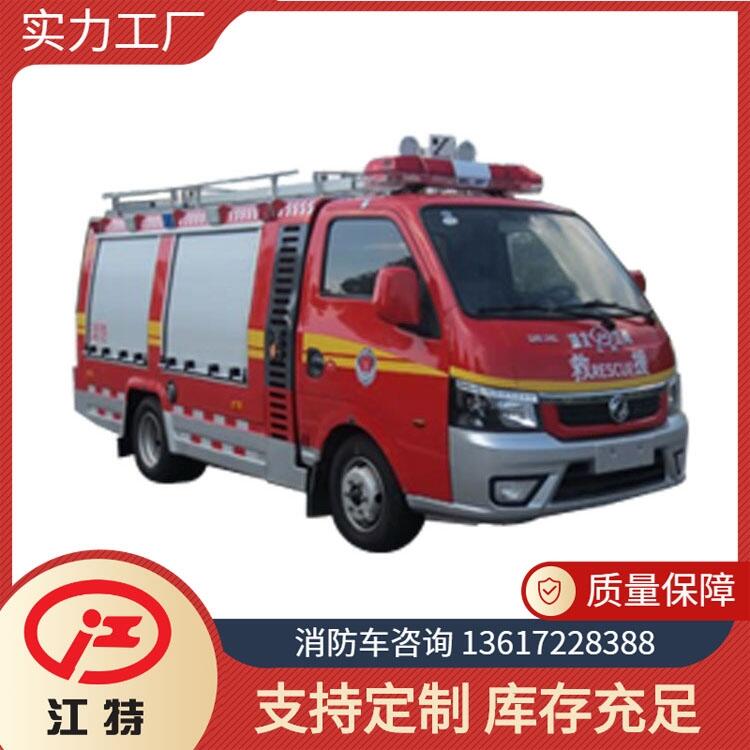 東風(fēng)微型水霧消防車 操作靈活 功能齊全