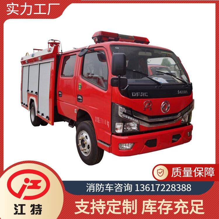 消防車廠家 東風水罐消防車 可上消防車牌 滅火救險快捷