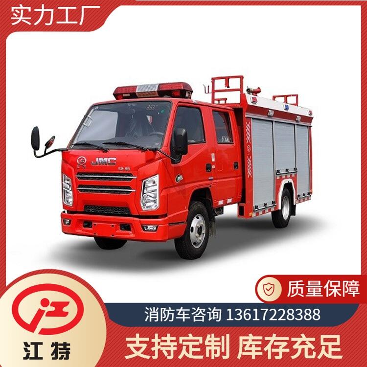 學校消防車 江鈴2噸水罐消防車 器材齊全 機動靈活 支持定制