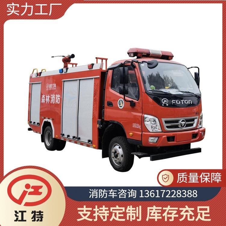 山區(qū)森林消防車 福田四驅(qū)2.5噸水罐消防車 車身高 視野廣 通過性好