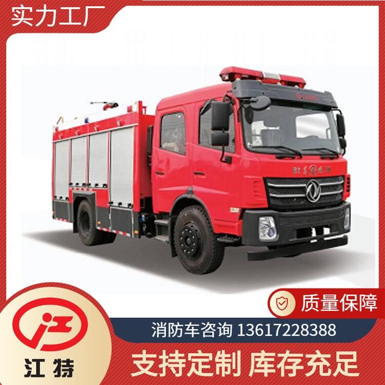 企業(yè)消防車(chē) 東風(fēng)6噸泡沫消防車(chē) 機(jī)動(dòng)性強(qiáng) 消防救險(xiǎn)快捷器材齊全