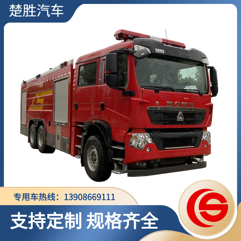 重汽豪沃水罐消防車(chē)  消防車(chē)廠(chǎng)家  消防車(chē)價(jià)格  消防車(chē)圖片  泡沫消防車(chē)