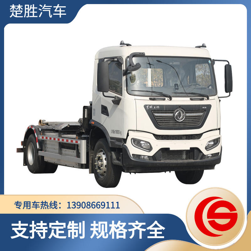 東風(fēng)天錦純電動(dòng)車廂可卸式垃圾車  勾臂式垃圾車 環(huán)衛(wèi)車廠家