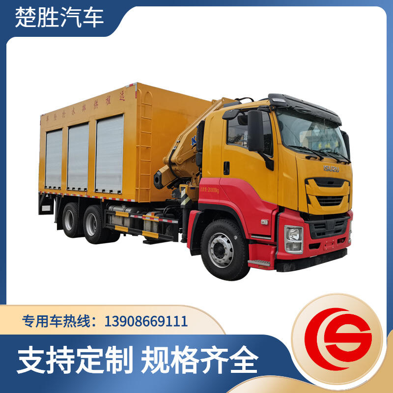 五十鈴后雙橋遠程供排水搶險車 城市內澇排漬 管網維護排水 應急供水 地下建筑車庫排水