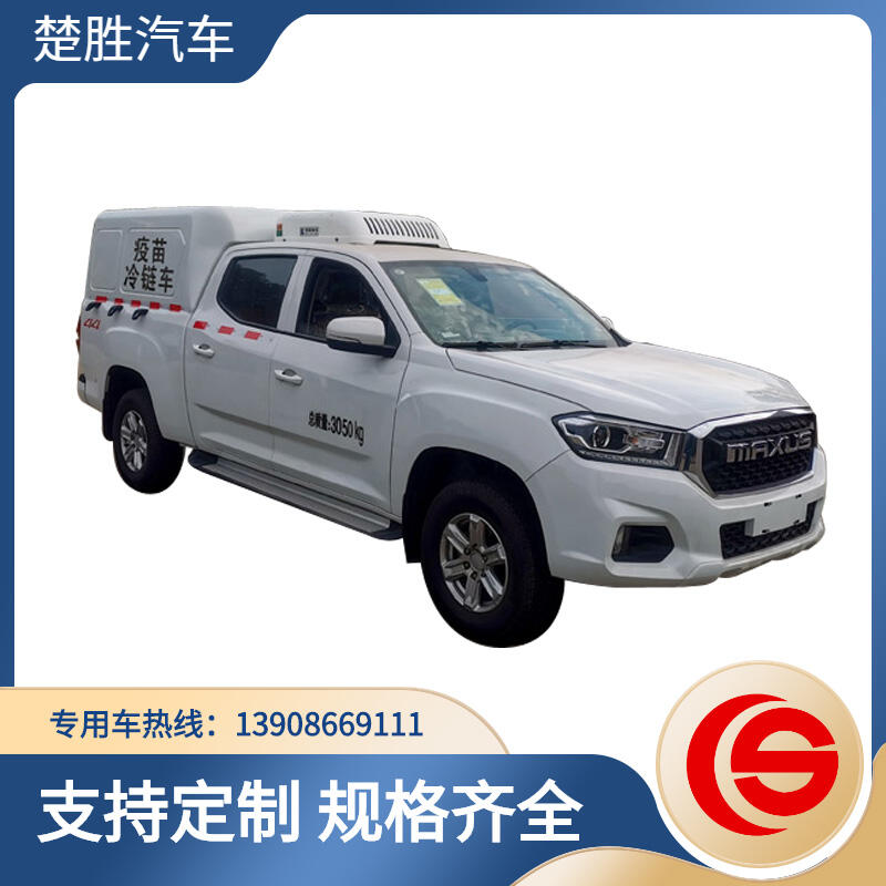 上汽大通疫苗冷鏈車用于疫苗運(yùn)輸,配備制冷機(jī)組、消毒燈等