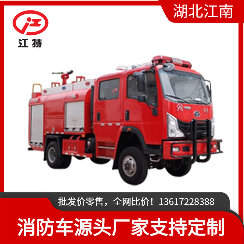 森林消防車 越野消防車 重汽豪曼四驅(qū)3噸水罐消防車驅(qū)動性及剎車能力強