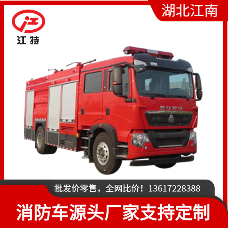 干粉消防車廠家價(jià)格 重汽豪沃7噸干粉水聯(lián)用消防車可撲救可燃?xì)怏w、易燃液體