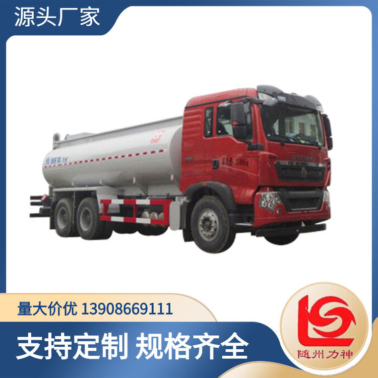 非?；愤\(yùn)輸車 重汽豪沃后雙橋17立方米供液車 醒獅SLS5250TGYZ6
