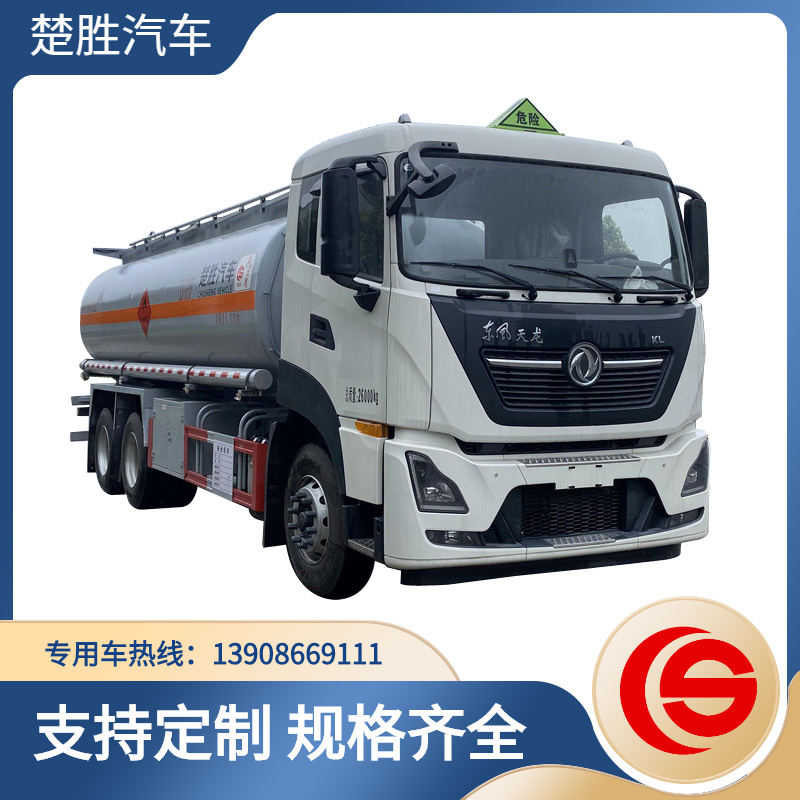 東風(fēng)天錦油罐車 20立方油罐車 楚勝牌CSC5260GYYLD6A型鋁合金運油車
