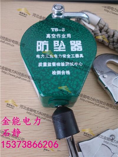 速差防墜器=金能電力高空作業(yè)安全防護產(chǎn)品