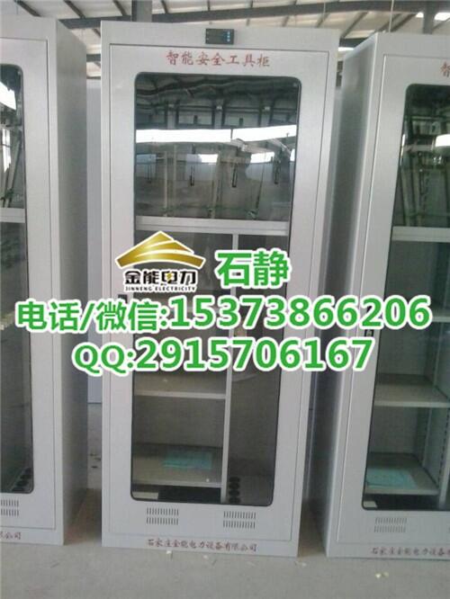 變電站=配電室專用優(yōu)質(zhì)冷軋鋼板1.2mm板厚安全工具柜