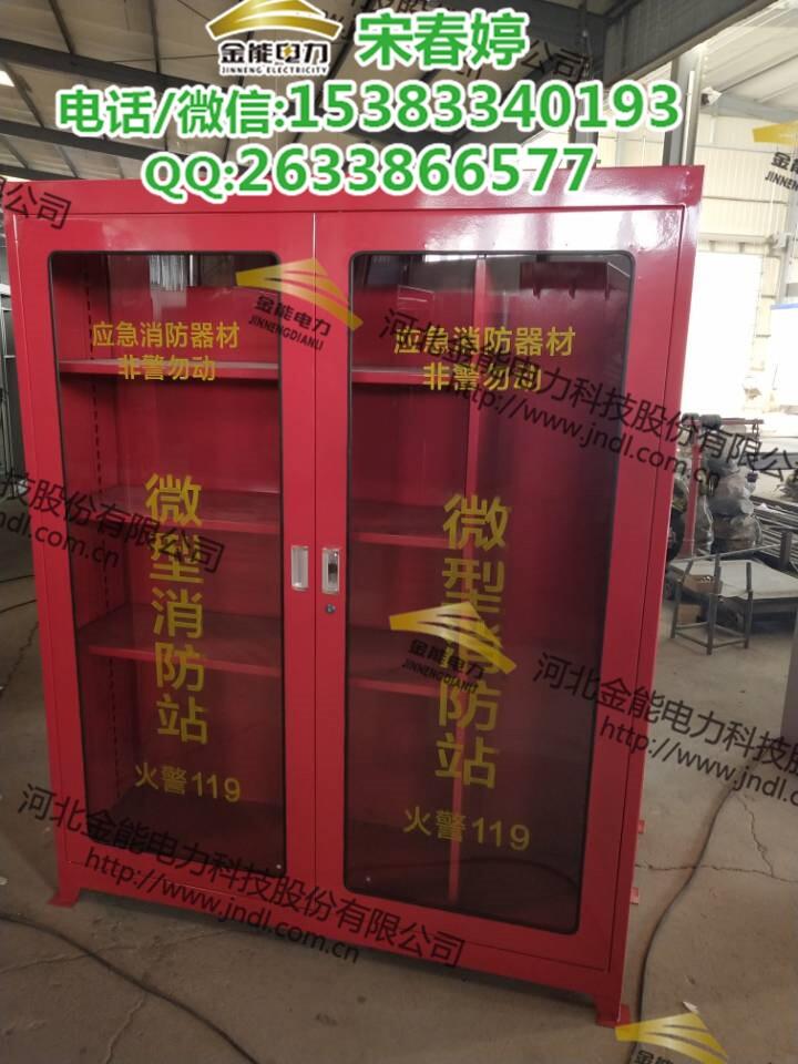 長(zhǎng)春金能電力 工廠標(biāo)準(zhǔn)消防工具柜價(jià)格-規(guī)格-金能電力廠家JN-XFG-SCT
