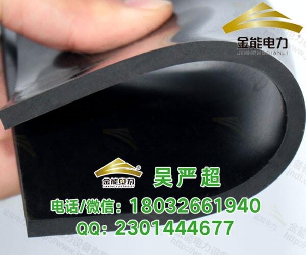 北京金能電力提供三方檢測報告黑色絕緣膠墊不二之選