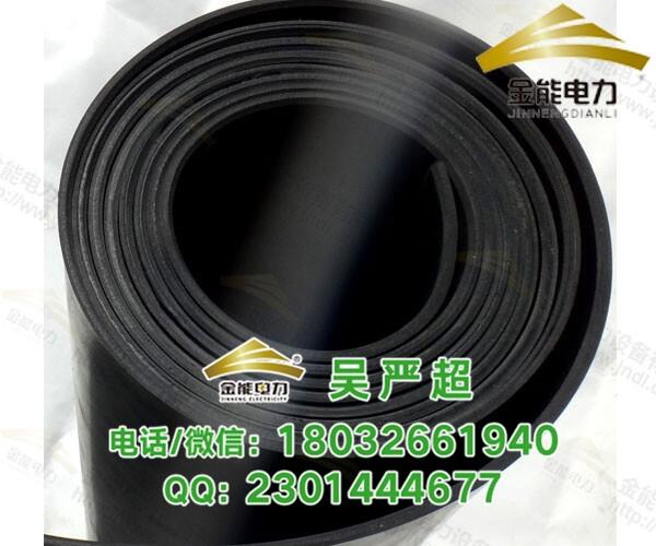 云浮金能電力變電站專用黑色絕緣膠墊哪家好