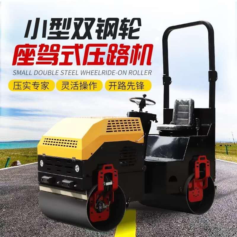 小型壓路機(jī)手扶單輪雙輪座駕式壓實機(jī)振動汽油壓土機(jī)道路壓平機(jī)