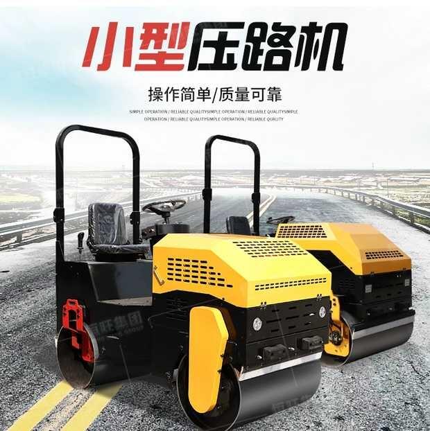 小型壓路機(jī)震動(dòng)手扶式壓路機(jī)柴油汽油單雙鋼輪草坪瀝青壓實(shí)機(jī)