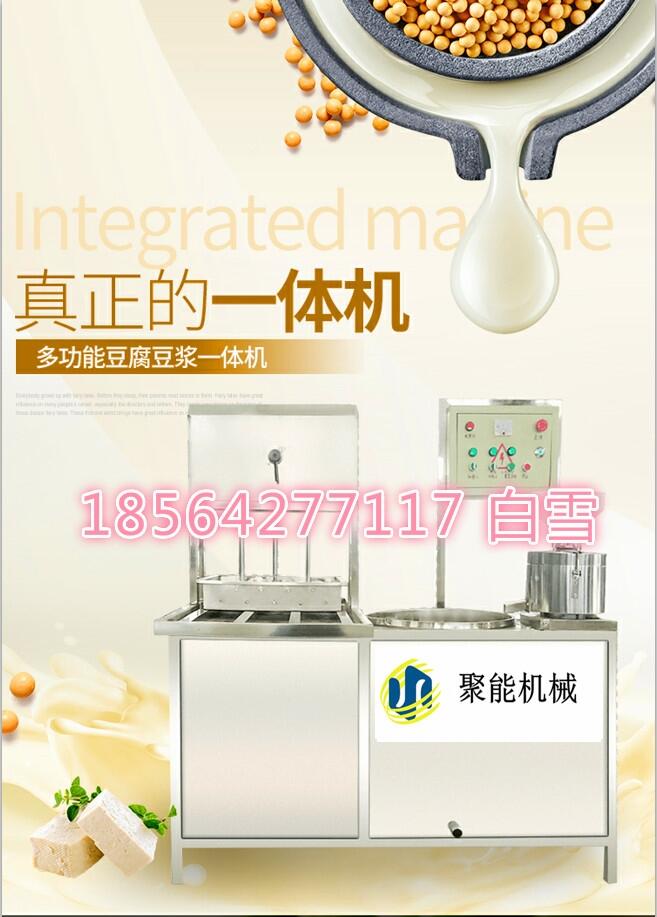 河北滄州豆腐機(jī)成套設(shè)備