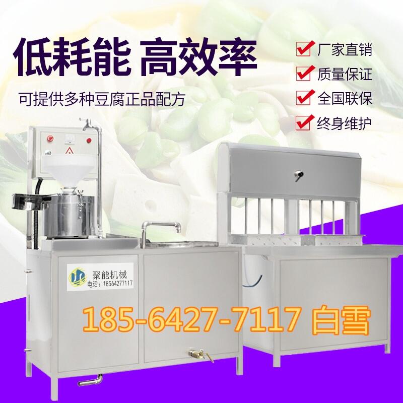 山西陽泉豆腐機(jī)多少錢一臺