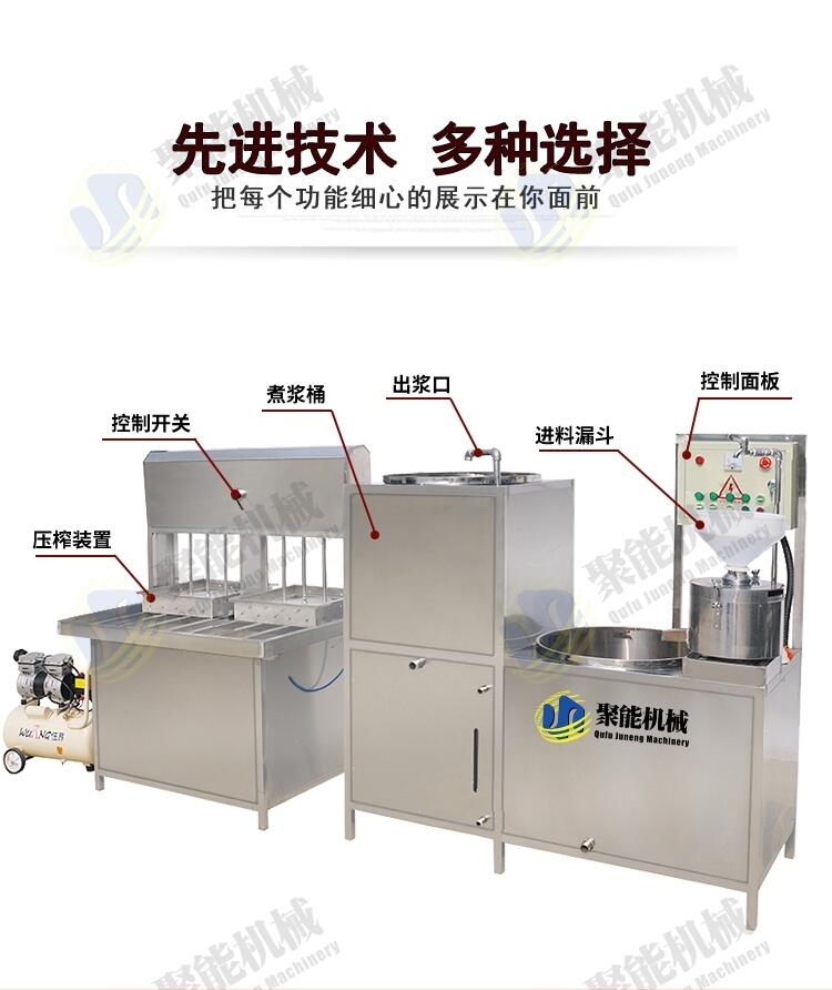 濰坊鹵水豆腐機(jī)供應(yīng)商全自動豆腐機(jī)供應(yīng)
