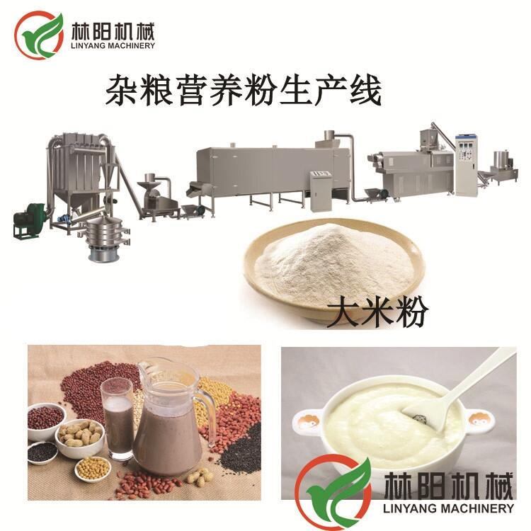 代餐粉全套設(shè)備，五谷雜糧粉生產(chǎn)設(shè)備，雜糧粥林陽生產(chǎn)機械