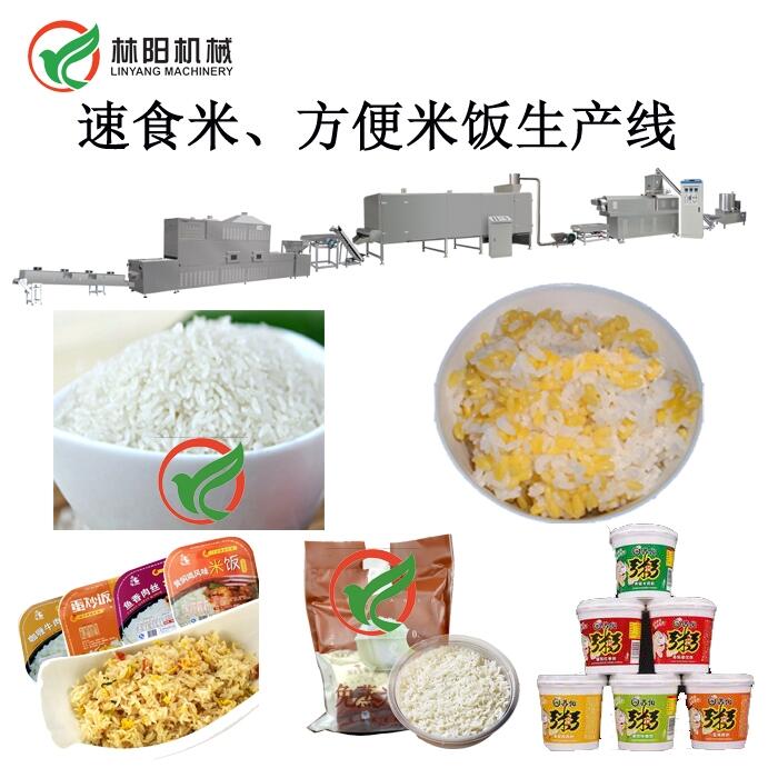 營(yíng)養(yǎng)米 黃金米 雜糧米生產(chǎn)線