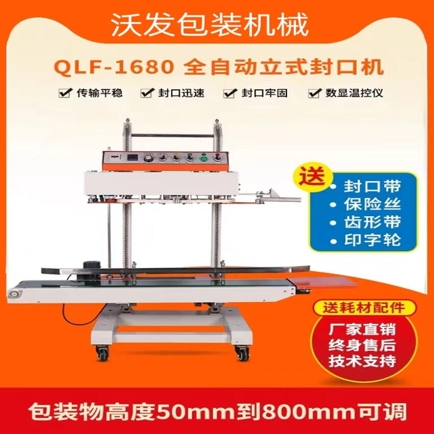QLF-1680 Bm(x)ʽڙC(j) طO(sh)