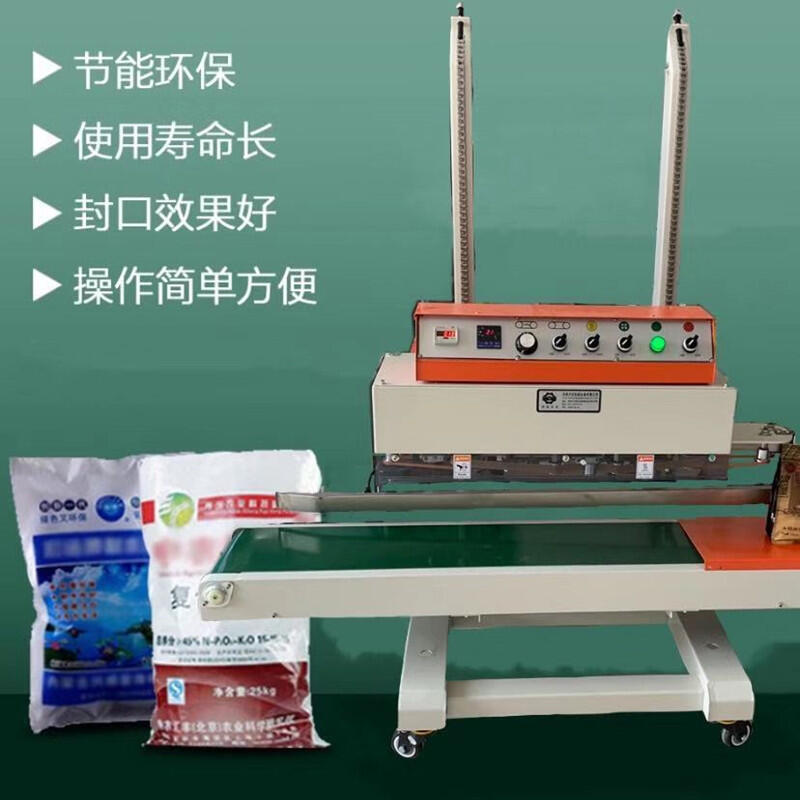 1680型立式瞬熱式封口機