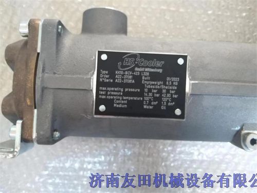 HS-Cooler GmbH heat exchangerύQ
