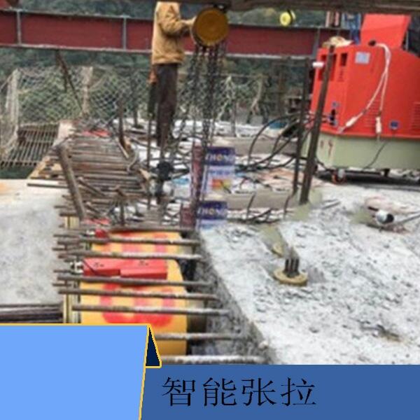 歡迎電話咨詢：“懷化市橋梁預(yù)應(yīng)力張拉機具價格優(yōu)惠