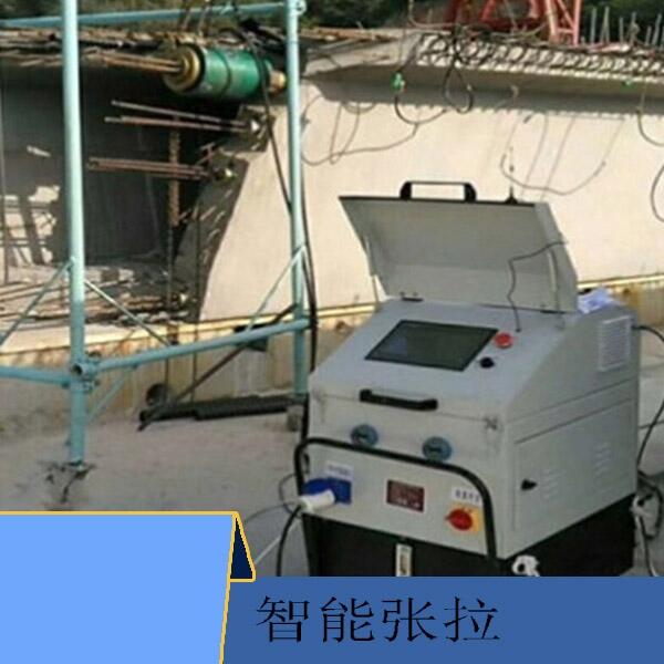 咨詢：“上饒市智能張拉機設備價格 類型齊全