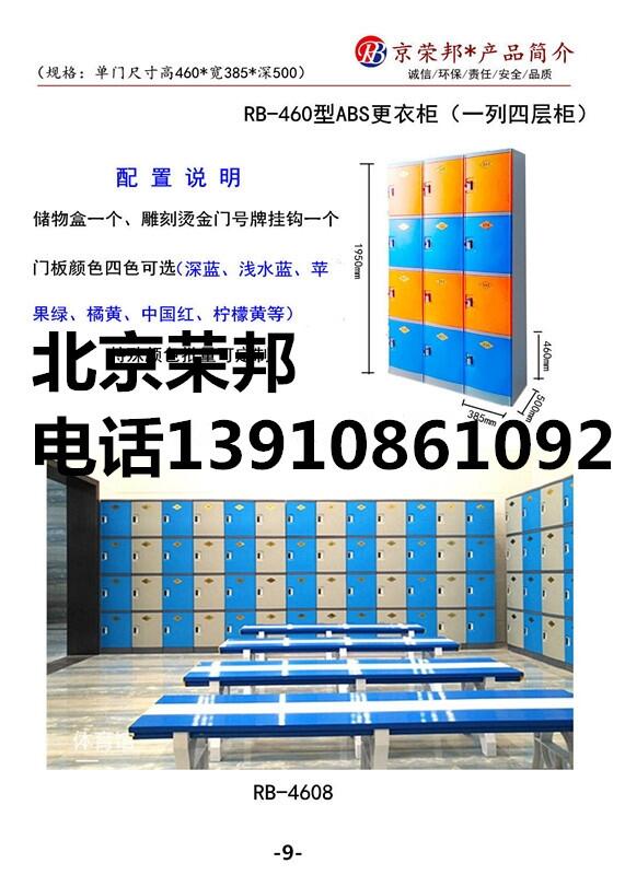 塑料彩色更衣柜員工柜健身房浴池澡堂桑拿帶鎖更衣柜儲(chǔ)物柜寄存柜