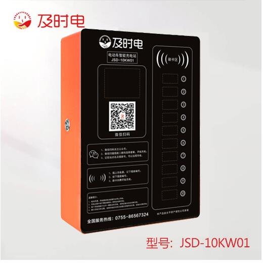 小區(qū)電動車充電站 充值方便 10路電瓶車充電樁 及時電 廠家供應(yīng)