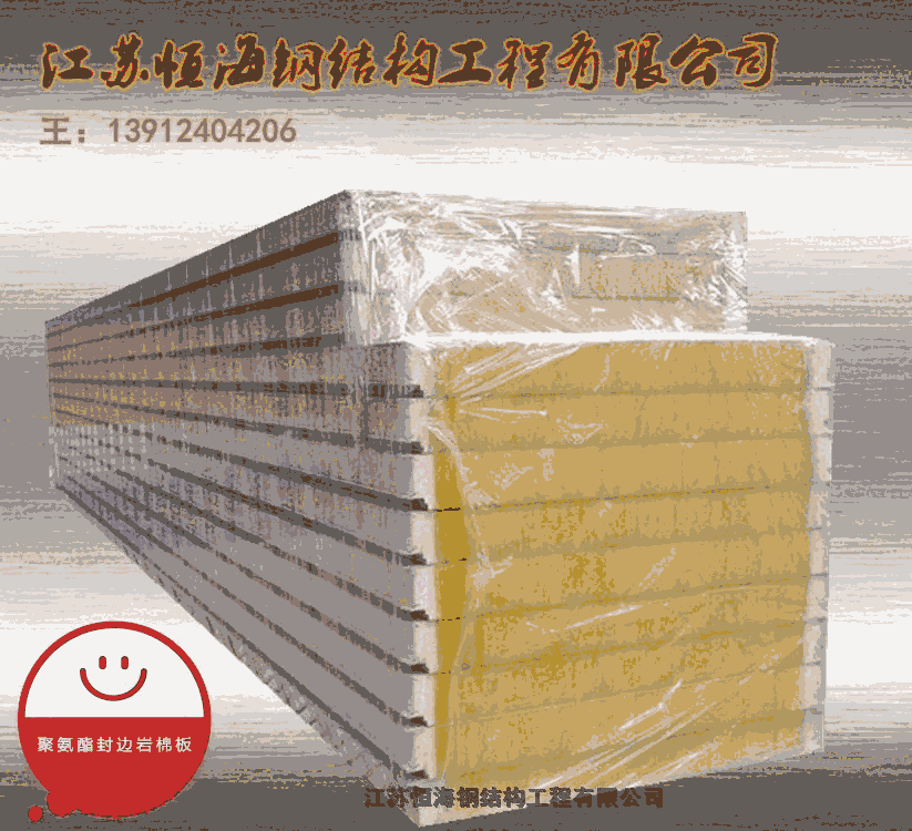 聚氨酯封邊巖棉屋面板-聚氨酯瓦楞板-廠(chǎng)家供應(yīng)