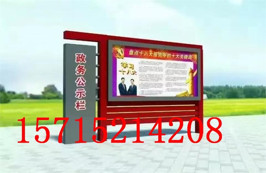 鎮(zhèn)江小區(qū)展示欄校園公告欄設計制作告燈箱 鎮(zhèn)江公交候車亭
