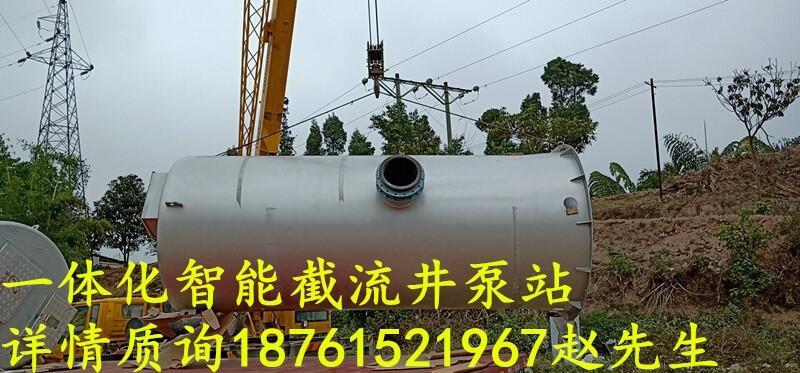 新型一體化智能截流井