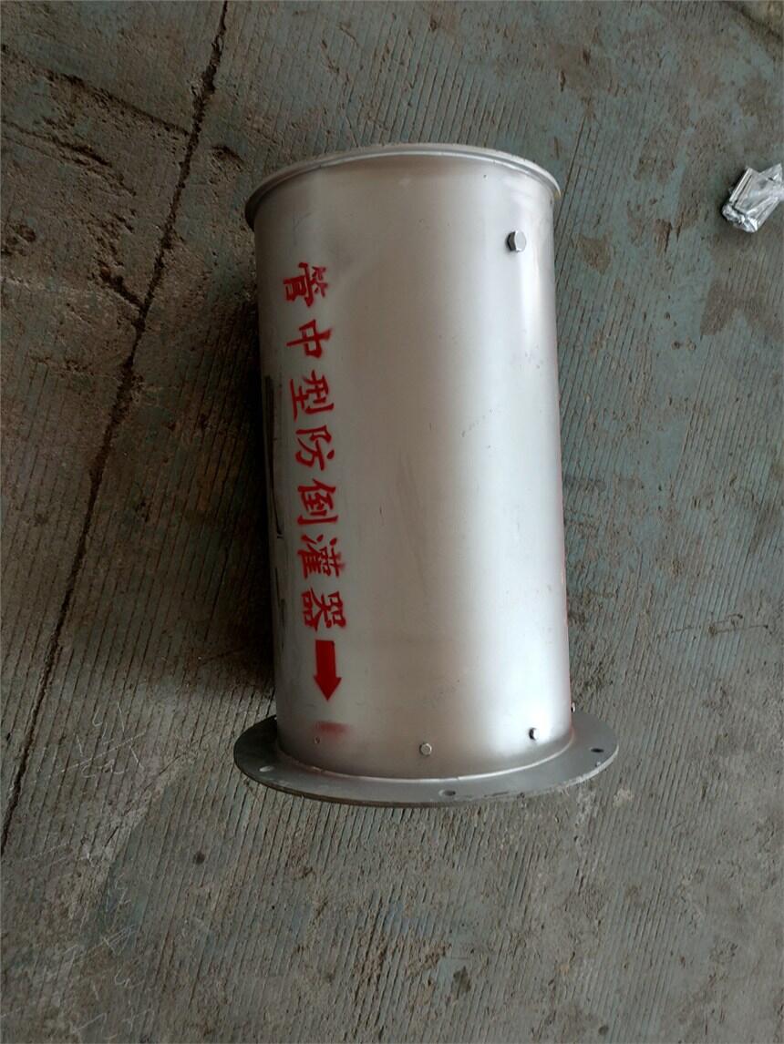 管中型防倒灌器 橡膠閥芯管中型防倒灌器 不銹鋼防倒灌器