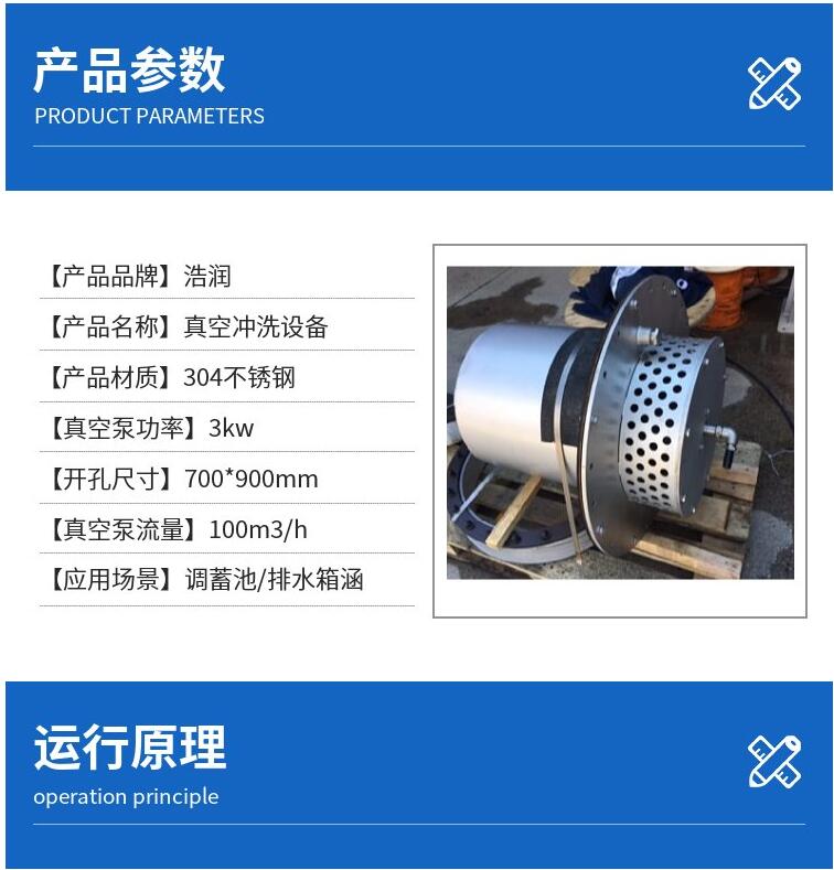 調(diào)蓄池真空沖洗設(shè)備  調(diào)蓄池真空沖洗?隔膜閥 來(lái)圖定制尺寸精準(zhǔn)