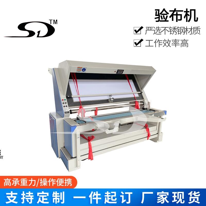 驗布機,卷布機,布料跑碼機,Cloth inspecting machine