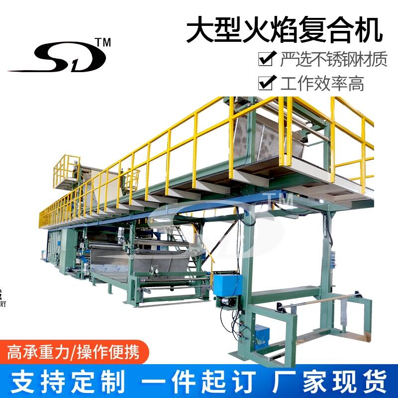 火焰復(fù)合機(jī),海綿皮革復(fù)合機(jī),汽車(chē)內(nèi)飾材料復(fù)合機(jī)生產(chǎn)廠(chǎng)家