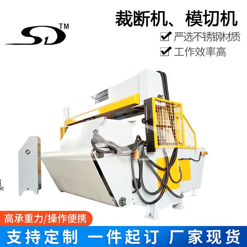裁斷機(jī),精密四柱液壓裁斷機(jī)，珍珠棉裁斷機(jī),Cutting Machine