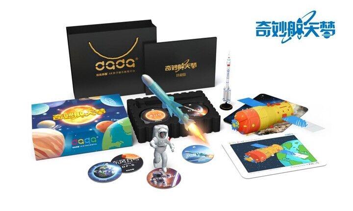 AR航天科普，AR太空航天玩具，AR航天識(shí)字卡