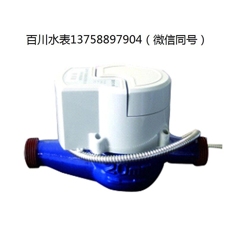 LXSZ-GX15-1 基電分離光電有線遠傳水表