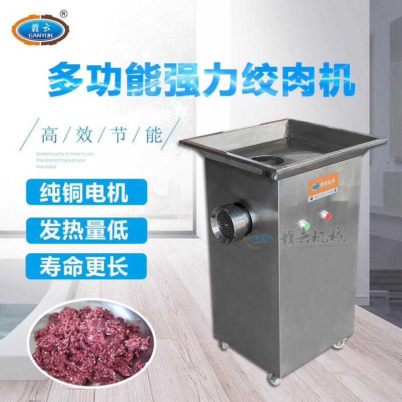 湖南絞肉機(jī)器贛云機(jī)械小型絞肉機(jī)熱售
