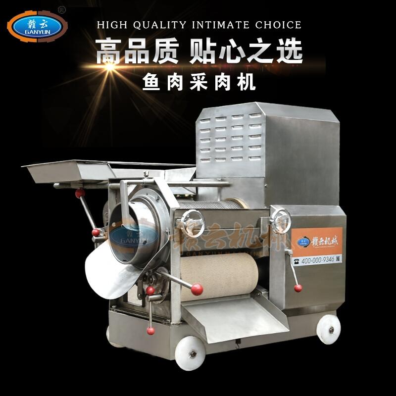 350A魚肉采肉機(jī) 魚丸機(jī)廠銷